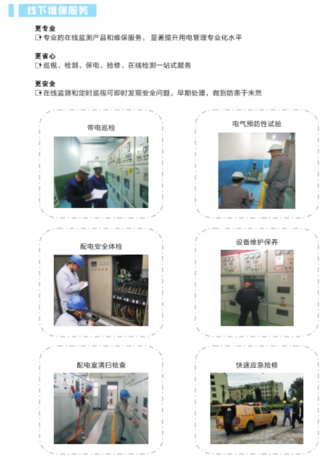 线下.png