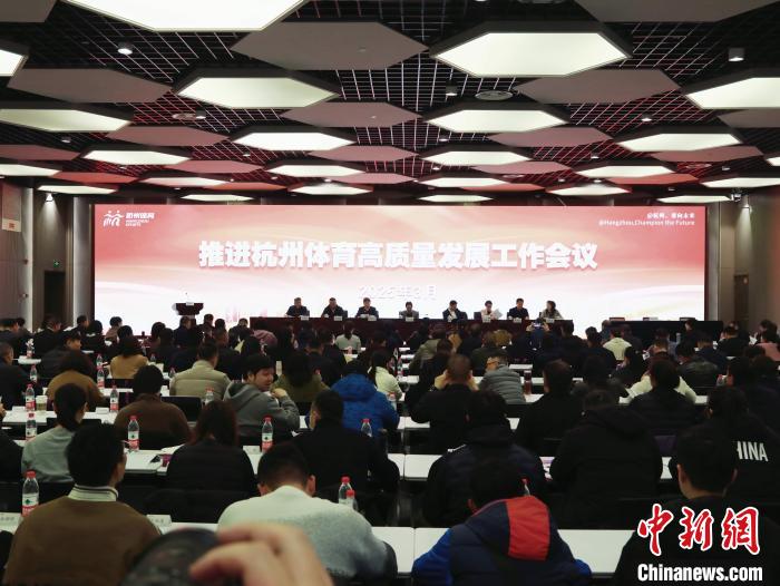 杭州力争到2025年底实现每万人拥有足球场地1.2片