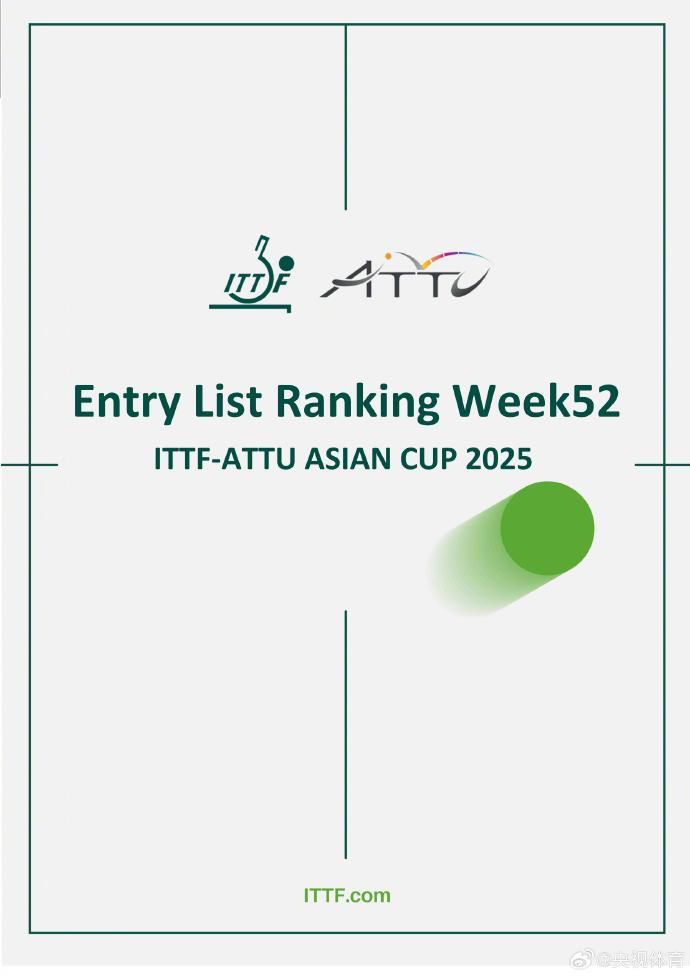 深圳亚洲杯聚焦国乒12人受