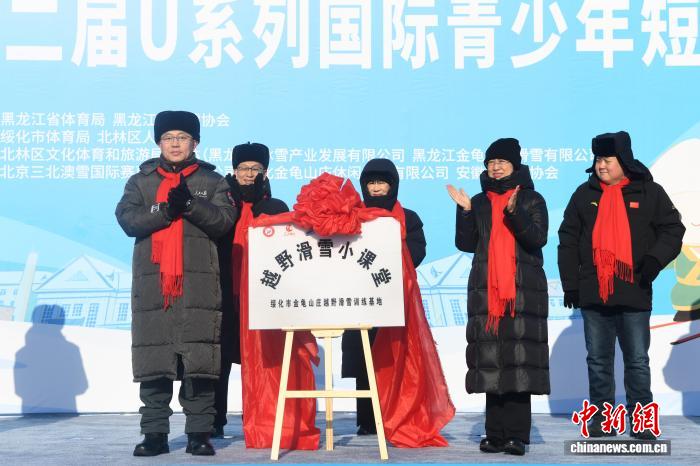 国际青少年越野滑雪挑战赛点燃绥化冰雪热情